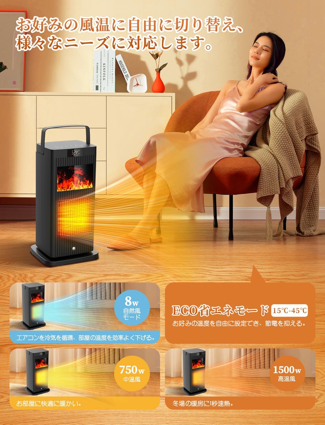 3D疑似炎❣️セラミックヒーター 強力送風 大風量 人感センサー 2025年新型 2025全新モデル 3D疑似炎セラミックヒーター】強力送風 大風量